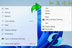 Win 11恢复经典上下文菜单
