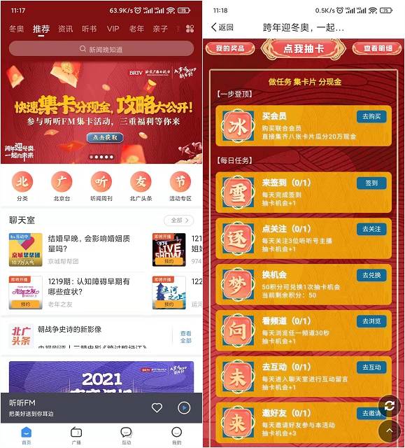 听听FM集齐8张东奥卡瓜分20万元现金红包6552 作者:久石让 帖子ID:63 听听fm官网知鸟论坛_zn60.com