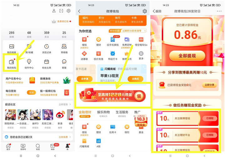 微博老用户领随机现金红包 亲测0.86元1829 作者:久石让 帖子ID:84 微博,用户,随机,现金,红包知鸟论坛_zn60.com