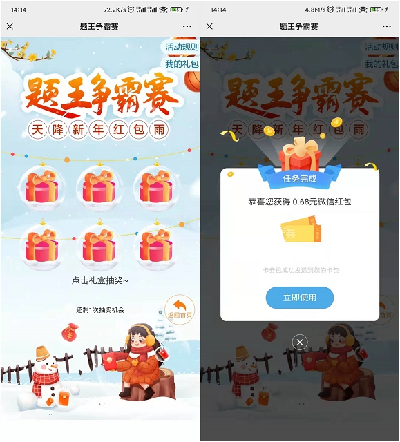 完成简单答题抽随机现金红包 亲测秒到0.68元6089 作者:久石让 帖子ID:101 完成,简单,答题,随机,现金知鸟论坛_zn60.com