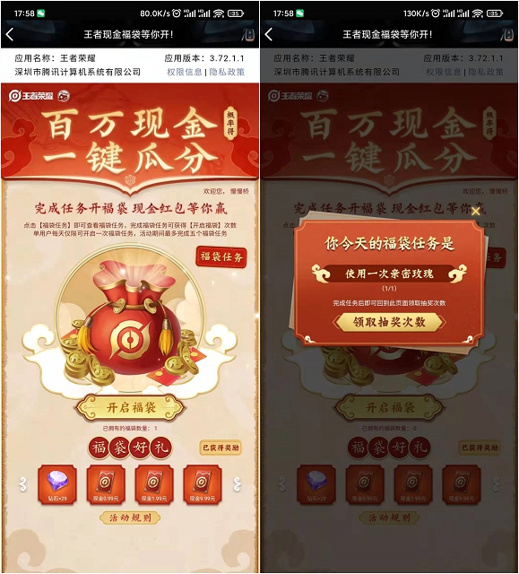 王者荣耀每日做任务抽0.99-69.99元现金红包5638 作者:久石让 帖子ID:134 王者,王者荣耀,荣耀,每日,任务知鸟论坛_zn60.com