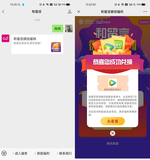 移动用户免费领取腾讯或优酷视频周卡6404 作者:久石让 帖子ID:289 腾讯视频月卡知鸟论坛_zn60.com