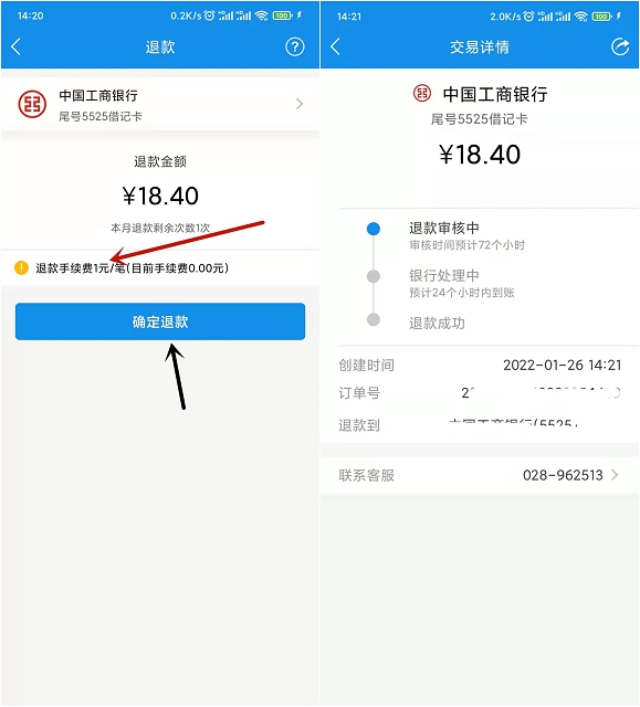 天府通APP充值10元立减最高5元 可退款套现9288 作者:久石让 帖子ID:400 知鸟论坛_zn60.com