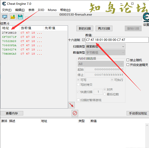 巧用CE搜索枪林弹雨 飞天 子弹加速 无限子弹等功能教程7063 作者:怪咖。 帖子ID:436 CE,修改器,飞天,教程知鸟论坛_zn60.com