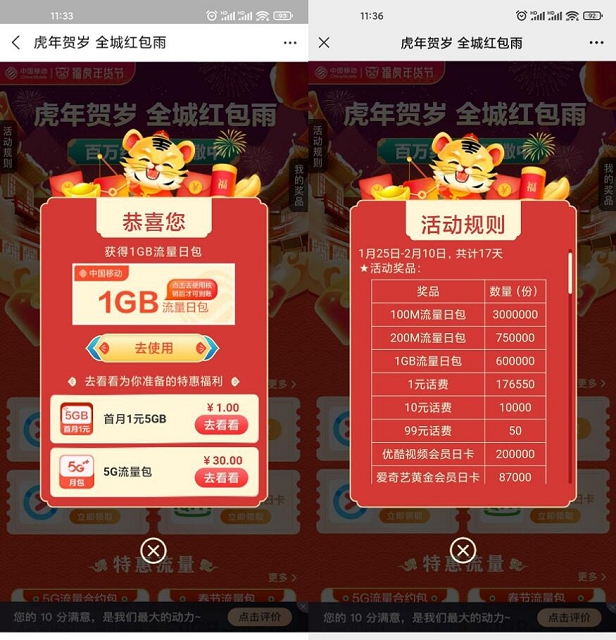 移动用户免费抽1G流量日包或优酷日卡4907 作者:久石让 帖子ID:458 免费领取流量知鸟论坛_zn60.com