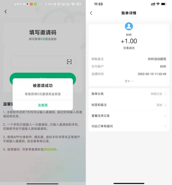 咔咔APP新用户免费领10元现金红包 提现秒到6809 作者:橙7 帖子ID:503 支付宝知鸟论坛_zn60.com