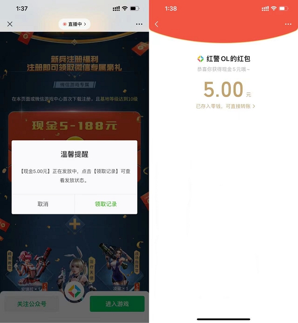 红警OL新用户升级抽5-188元现金红包5067 作者:橙7 帖子ID:506 游戏,安卓版红警知鸟论坛_zn60.com