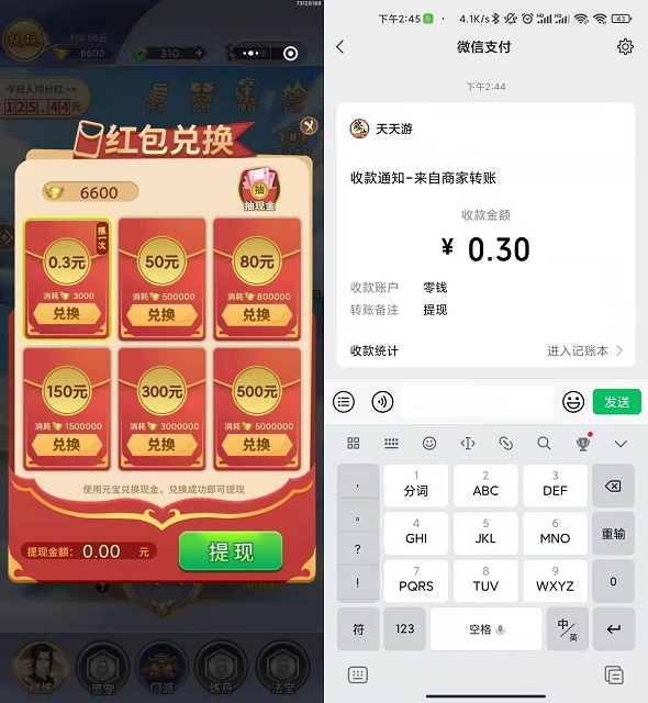 口袋修仙小程序秒到0.3元现金红包9727 作者:橙7 帖子ID:539 文字修仙知鸟论坛_zn60.com