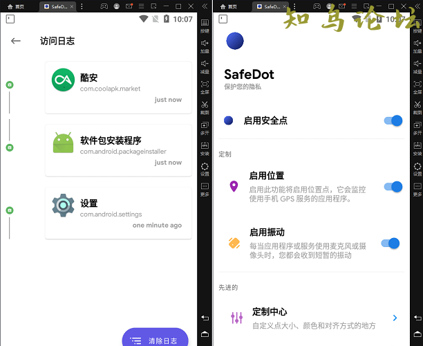 隐私检测软件 SafeDot v3.3.28372 作者:Editor 帖子ID:568 软件知鸟论坛_zn60.com