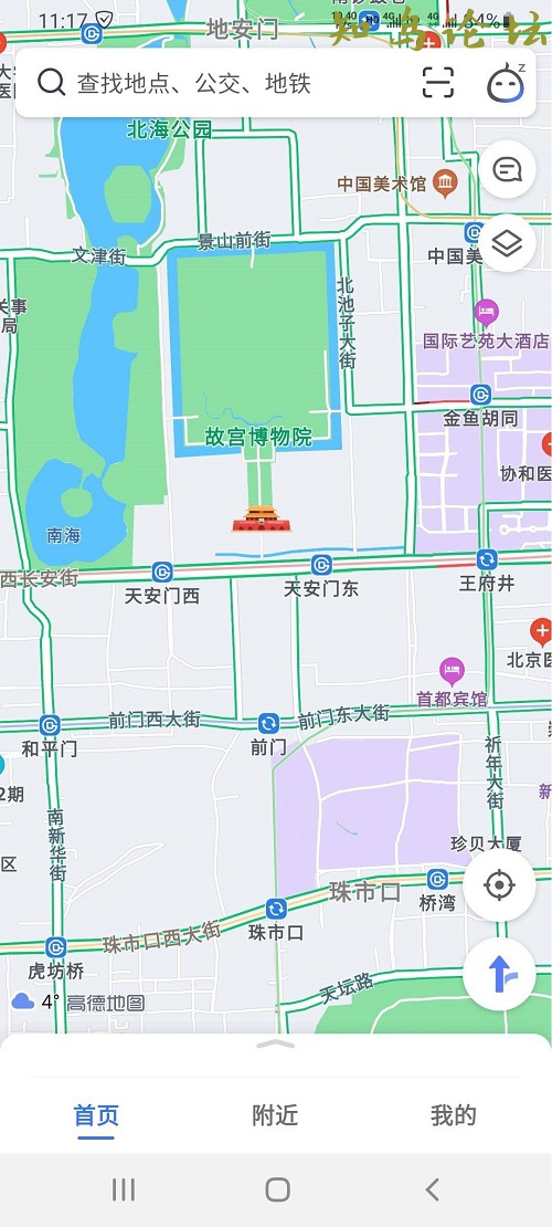 高德地图定制版 v10.30.5.21031438 作者:Editor 帖子ID:572 高德地图知鸟论坛_zn60.com