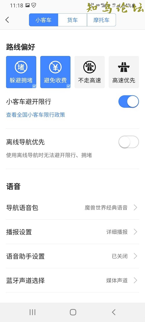 高德地图定制版 v10.30.5.21031194 作者:Editor 帖子ID:572 高德地图知鸟论坛_zn60.com