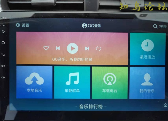 QQ音乐车机安卓版1.9.8.22车载音乐播放器_带音效听本地音乐2889 作者:千与千寻 帖子ID:575 软件知鸟论坛_zn60.com