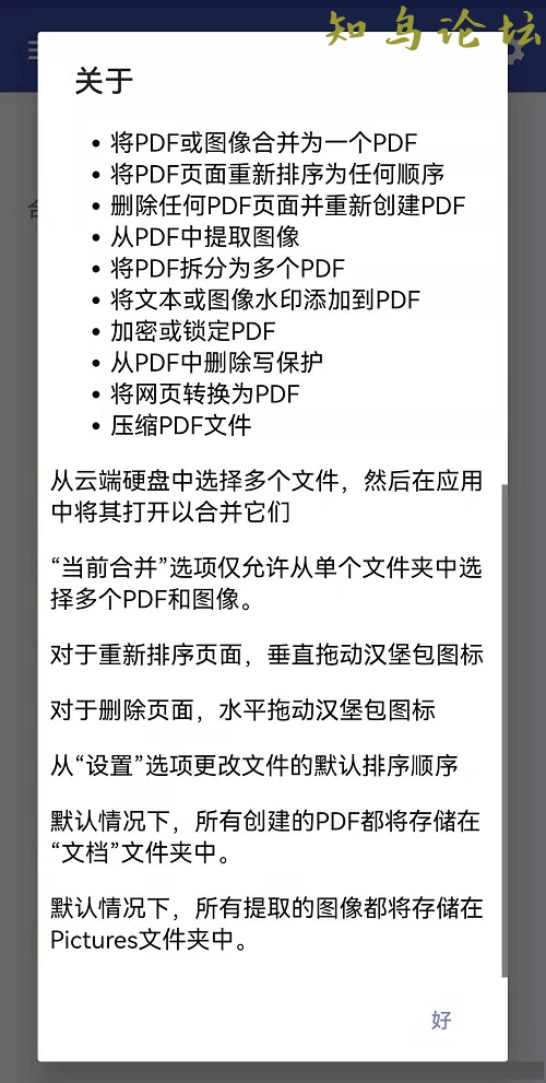 安卓PDF编辑工具 PDF_Utils v13.41761 作者:千与千寻 帖子ID:586 软件知鸟论坛_zn60.com