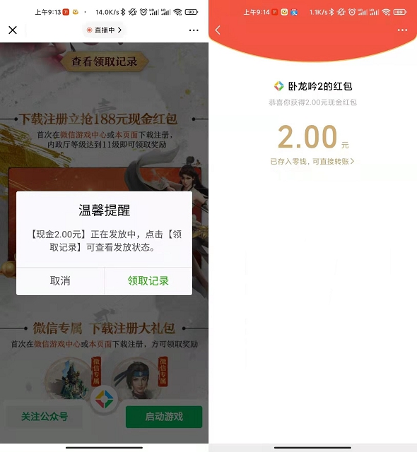 卧龙吟2新用户免费领随机Q币现金红包783 作者:橙7 帖子ID:649 游戏,卧龙,新用户,新用户免费,用户知鸟论坛_zn60.com