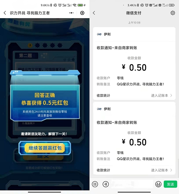 QQ星小程序参与答题抽随机现金红包 亲测1元秒到账5734 作者:橙7 帖子ID:683 万能答题软件知鸟论坛_zn60.com