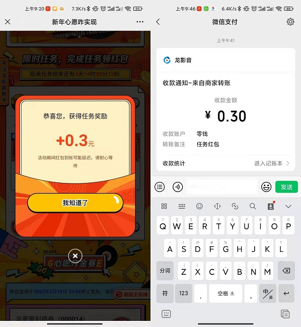 微信抽随机现金红包 亲测秒到0.3元6504 作者:橙7 帖子ID:686 微信,随机,现金,红包,3元知鸟论坛_zn60.com