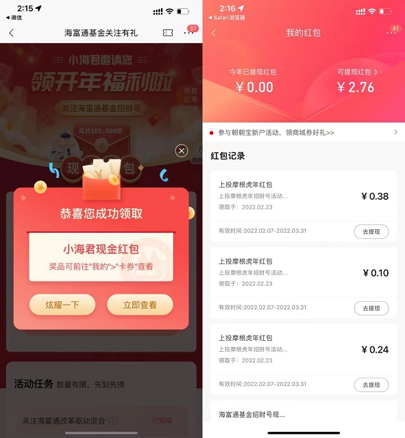 招商银行老用户抽4个随机现金红包 亲测2.76元3866 作者:橙7 帖子ID:690 知鸟论坛_zn60.com