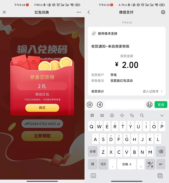 万联e万通APP答题领2元现金红包 亲测秒到2168 作者:橙7 帖子ID:694 万能答题神器,答题领红包知鸟论坛_zn60.com