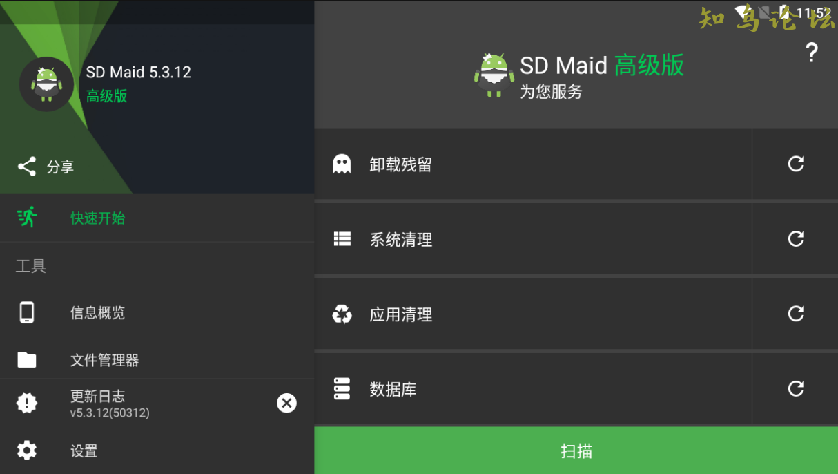 SD女佣 SDMaid 5.3.126654 作者:贺老师 帖子ID:716 女佣,手机,使用,时间,各种知鸟论坛_zn60.com