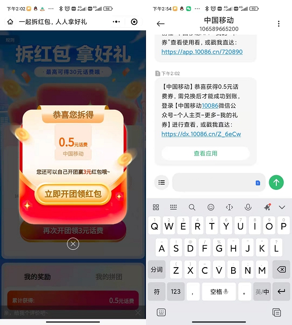 移动用户参与组团最高得30元话费579 作者:橙7 帖子ID:721 移动,用户,参与,组团,最高知鸟论坛_zn60.com