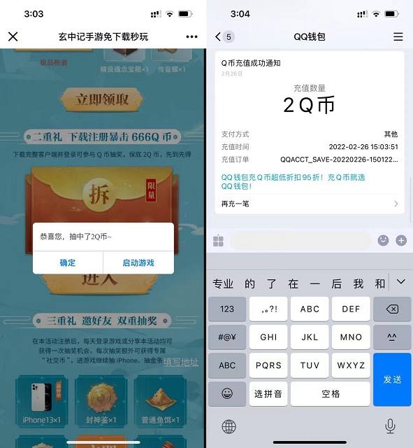 玄中记新用户注册登录游戏免费领取2Q币839 作者:橙7 帖子ID:735 游戏,q币转卖平台知鸟论坛_zn60.com