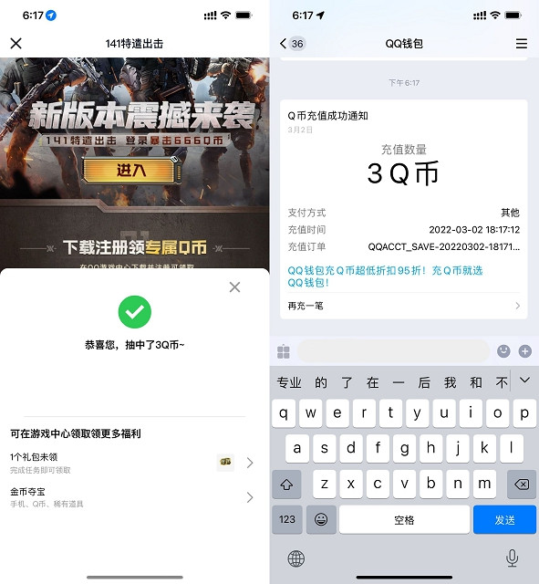 使命召唤手游登陆游戏免费领3Q币9897 作者:橙7 帖子ID:775 游戏,使命,使命召唤,召唤,手游知鸟论坛_zn60.com