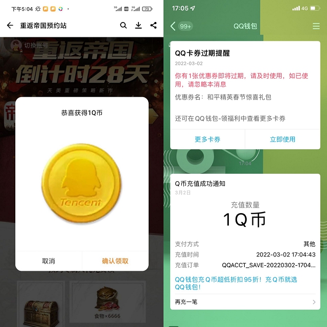 应用宝APP预约重返帝国必中1-88Q币7003 作者:橙7 帖子ID:774 应用,应用宝,预约,重返,帝国知鸟论坛_zn60.com