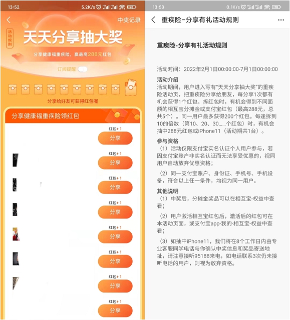 支付宝免费领取200个无门槛通用红包9727 作者:橙7 帖子ID:813 支付宝,支付,免费,免费领取,领取知鸟论坛_zn60.com