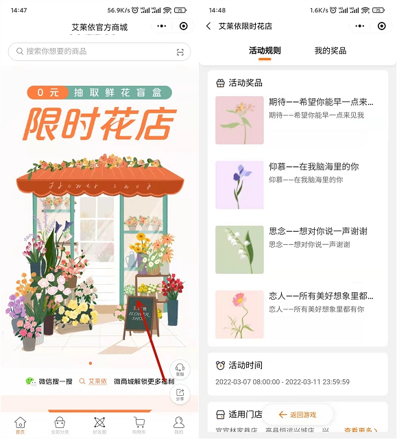 艾莱依小程序抽鲜花盲盒 包邮到家8148 作者:橙7 帖子ID:831 迷你小盲盒,迷你小花束知鸟论坛_zn60.com