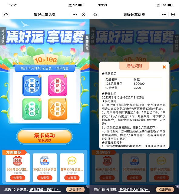 移动用户集卡抽10元话费或1G流量6692 作者:橙7 帖子ID:931 纯流量卡知鸟论坛_zn60.com