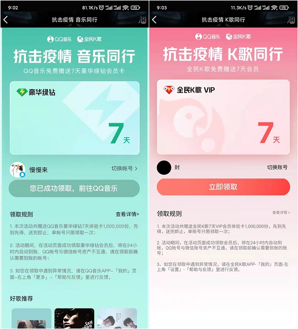 手慢无！领7天腾讯视频+7天豪华绿钻+7天全民K歌VIP515 作者:橙7 帖子ID:936 腾讯,腾讯视频,视频,豪华,绿钻知鸟论坛_zn60.com