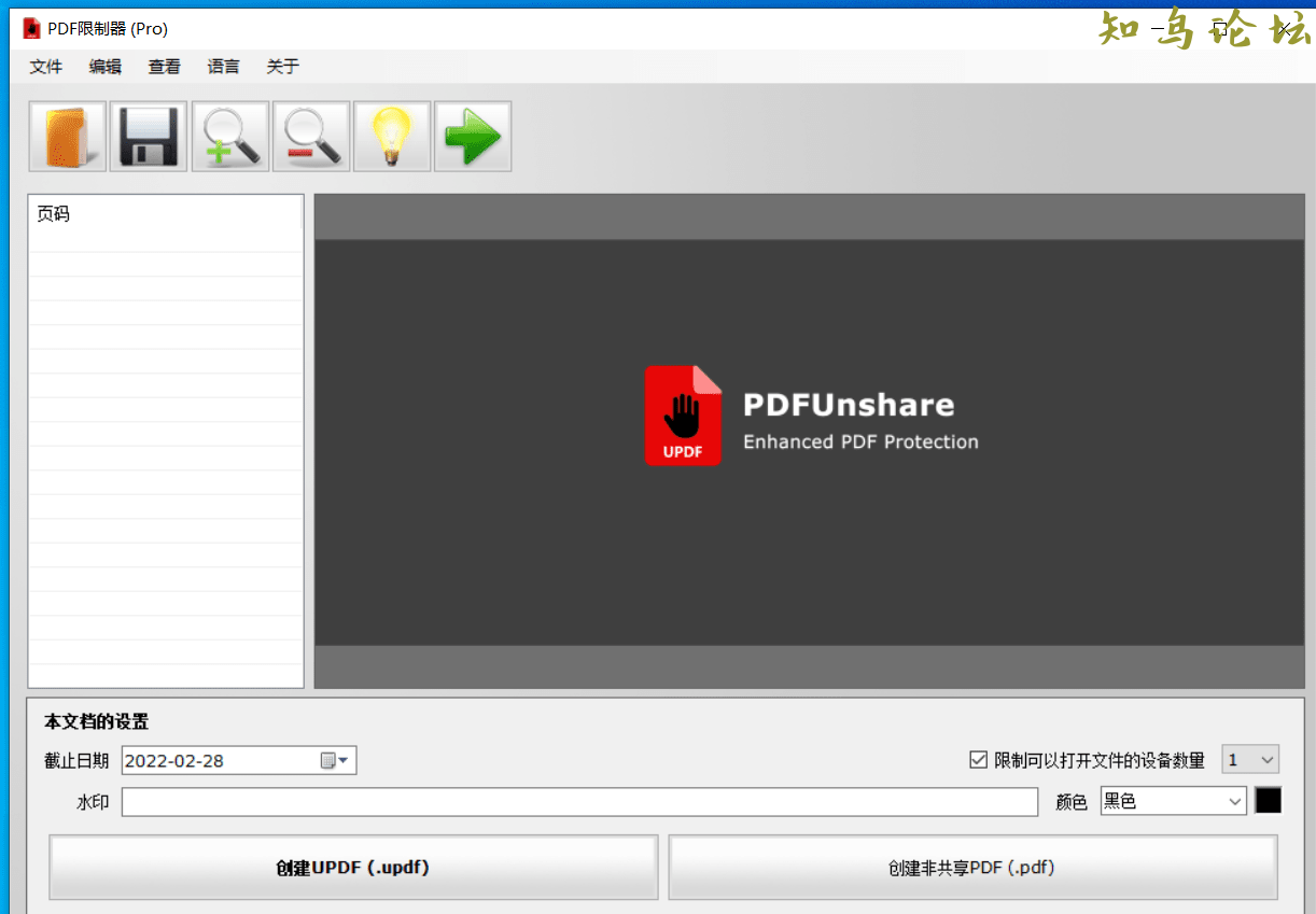 PDF限制器1.4.0.4，限制pdf的有效期等。6294 作者:苏仙 帖子ID:969 软件知鸟论坛_zn60.com