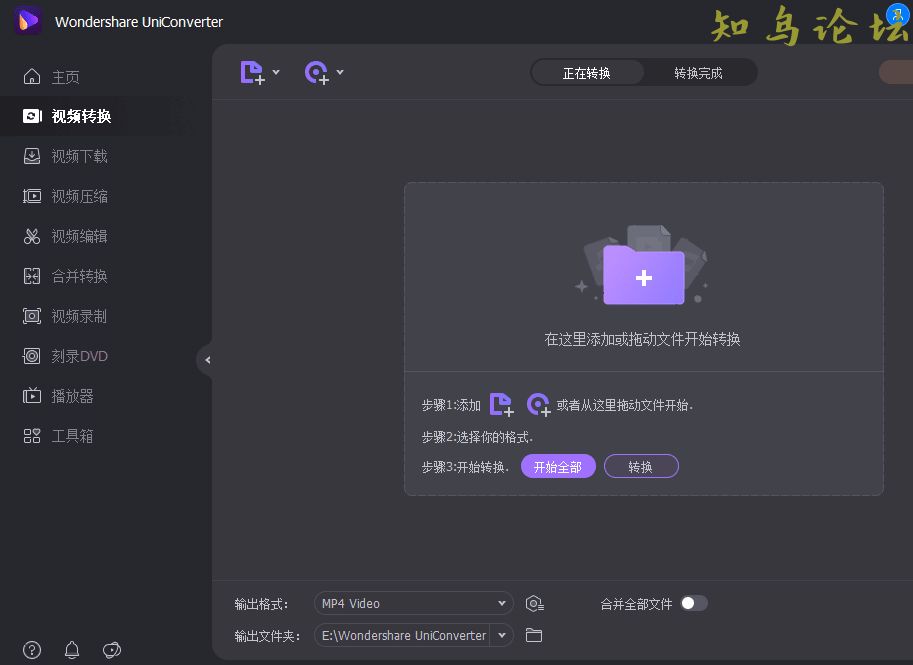 万兴优转 Wondershare UniConverter v13.6.0.140 便携版8695 作者:苏仙 帖子ID:985 软件知鸟论坛_zn60.com