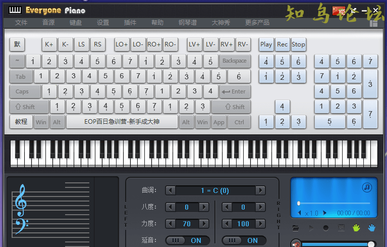 键盘钢琴软件 Everyone Piano 2.4.2.21 中文免费版2402 作者:苏仙 帖子ID:986 软件知鸟论坛_zn60.com