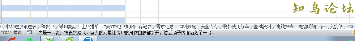 上班摸鱼神器 Reader_v1.9.3.02944 作者:苏仙 帖子ID:1025 上班,摸鱼,神器,懒得,介绍知鸟论坛_zn60.com