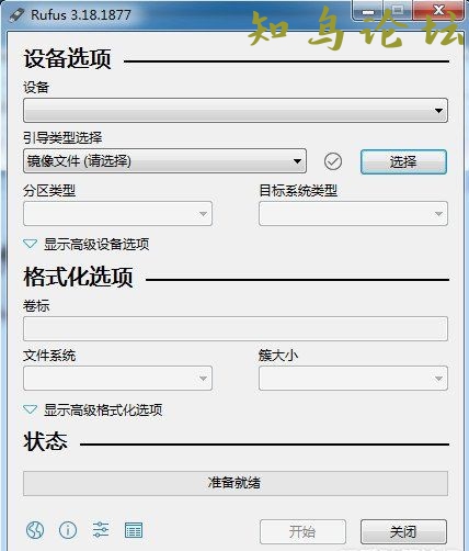 USB启动盘创建工具 Rufus v3.18.18777613 作者:Editor 帖子ID:1052 Rufus,USB启动知鸟论坛_zn60.com