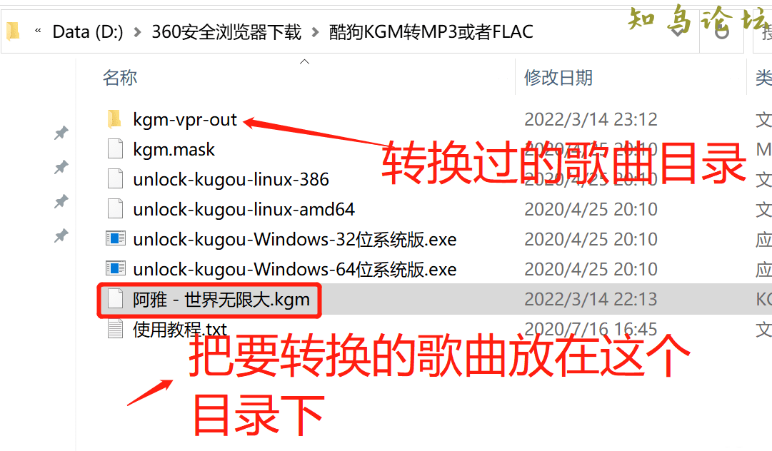 酷狗KGM转MP3或者FLAC的小工具4969 作者:苏仙 帖子ID:1061 知鸟论坛_zn60.com