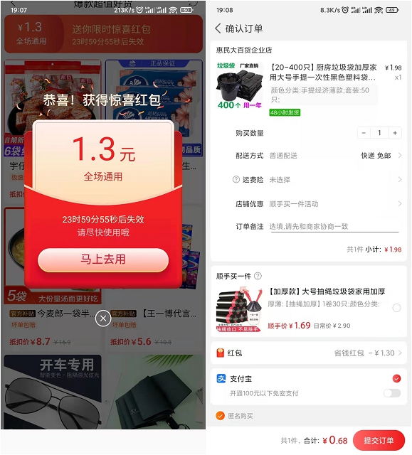 淘特新用户0撸实物 老用户可撸100元现金红包7516 作者:久石让 帖子ID:1130 知鸟论坛_zn60.com