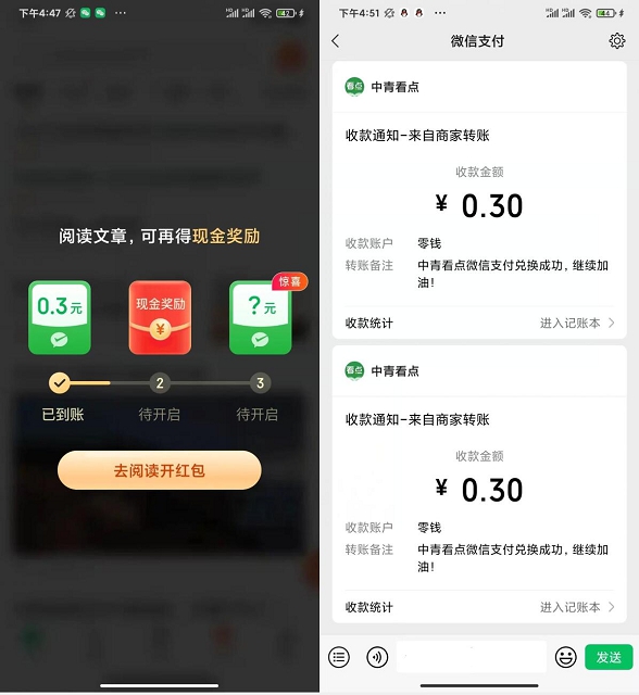 中青看点新用户每天领0.3元 亲测提现秒到2534 作者:久石让 帖子ID:1141 中青看点赚钱,看点短视频知鸟论坛_zn60.com