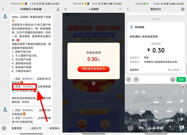 微信关注公众号抽随机现金红包 亲测秒到0.3元4286 作者:久石让 帖子ID:1143 微信,关注,公众,随机,现金知鸟论坛_zn60.com