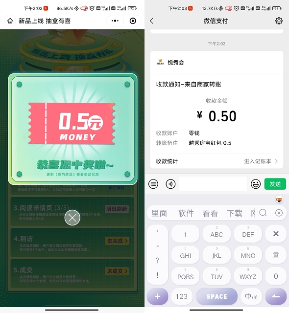 越秀房产做任务抽随机现金红包 亲测秒到0.5元4048 作者:久石让 帖子ID:1157 越秀房宝app,越秀房宝知鸟论坛_zn60.com