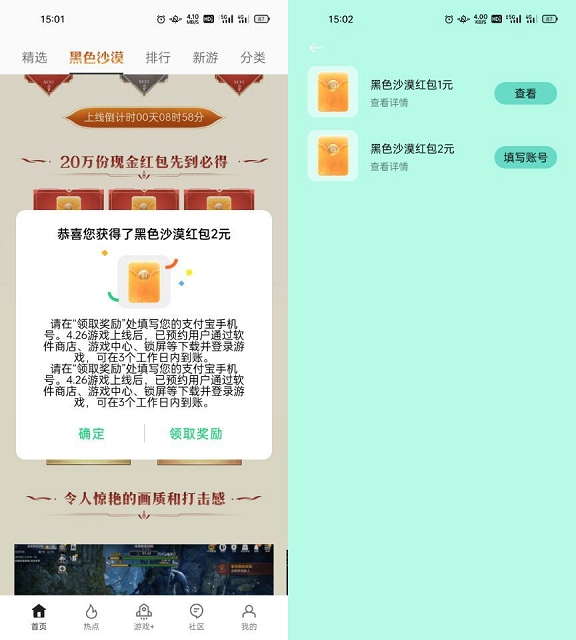 OPPO系手机预约黑色沙漠手游抽现金红包 亲测中3元7356 作者:久石让 帖子ID:1165 游戏,17173游戏网知鸟论坛_zn60.com