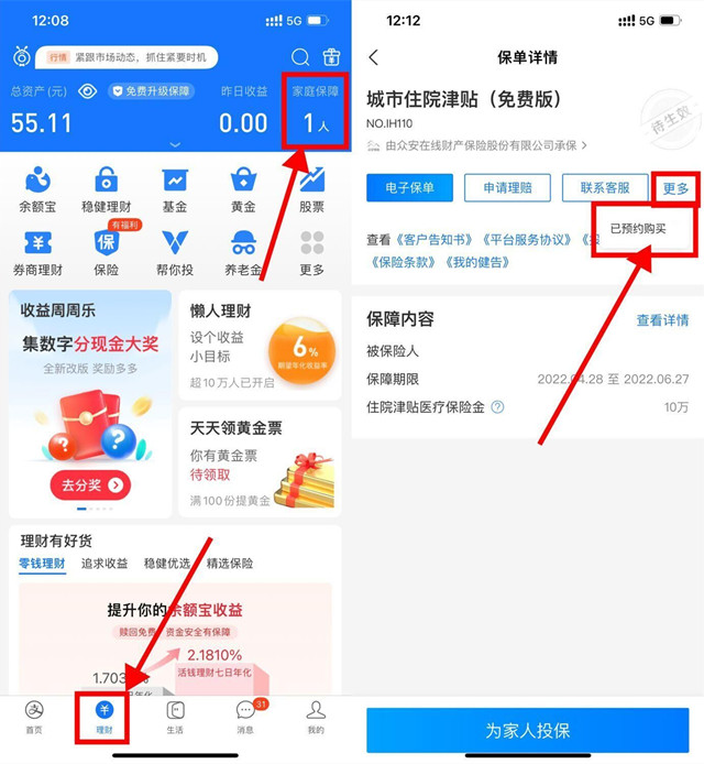 支付宝完成简单任务领5元消费红包8258 作者:久石让 帖子ID:1170 支付宝,怎么领红包知鸟论坛_zn60.com