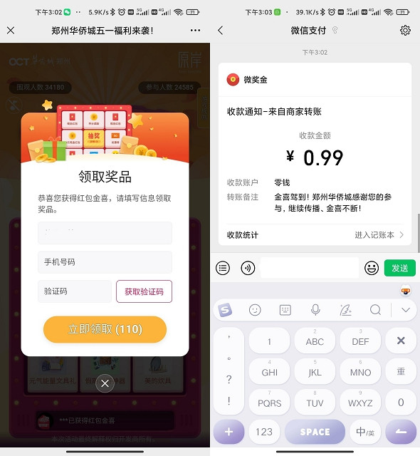 新云九宫格抽随机现金红包 亲测秒到0.99元6861 作者:久石让 帖子ID:1174 js做图片九宫格知鸟论坛_zn60.com