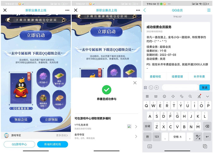 玄中记新‪用户注‪册游戏免费领取Q‪Q超‪级会‪员9907 作者:橙7 帖子ID:1262 游戏知鸟论坛_zn60.com