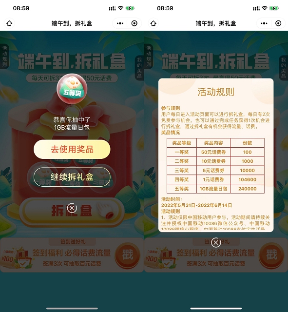 移动用户免费抽1G流量或1元话费3144 作者:橙7 帖子ID:1273 免费领取流量,1天流量包知鸟论坛_zn60.com