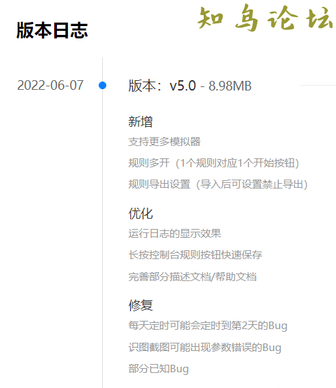 自动点击辅助软件 超级点击器5.0 免费无广告5182 作者:苏仙 帖子ID:1285 软件知鸟论坛_zn60.com