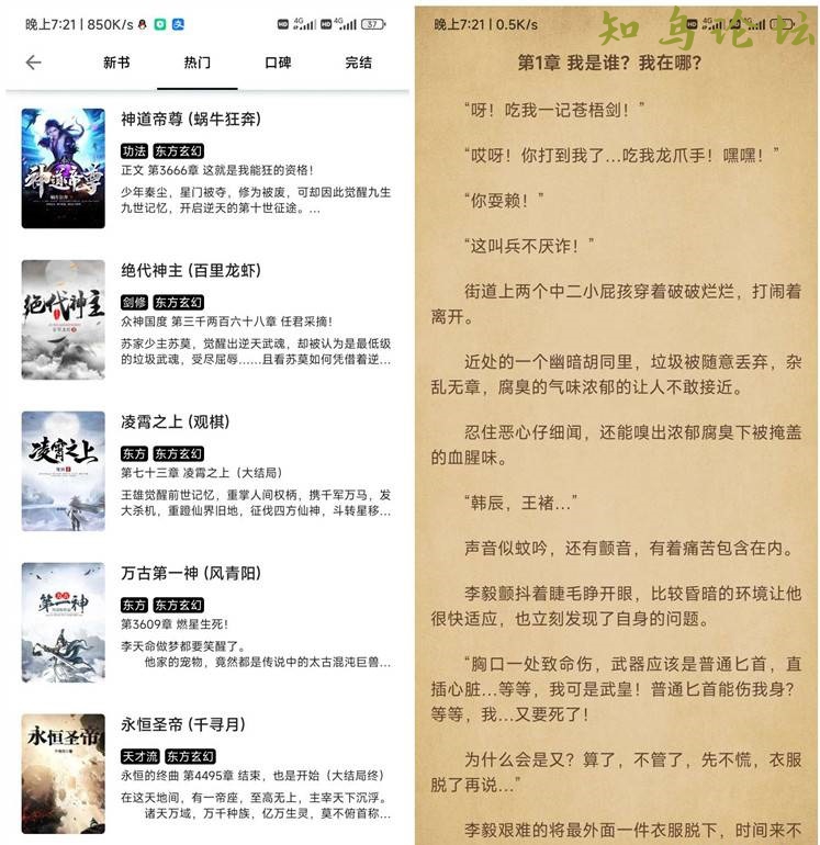 书趣阁_1011无广告永久免费！支持听书/小说白嫖笔趣阁5460 作者:耗子g 帖子ID:1319 小说知鸟论坛_zn60.com