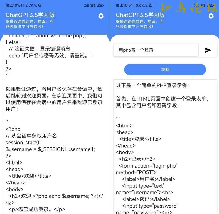 chatgpt3.5学习版本 v1.2464 作者:耗子g 帖子ID:1389 学习,版本,应用,名称,大小知鸟论坛_zn60.com