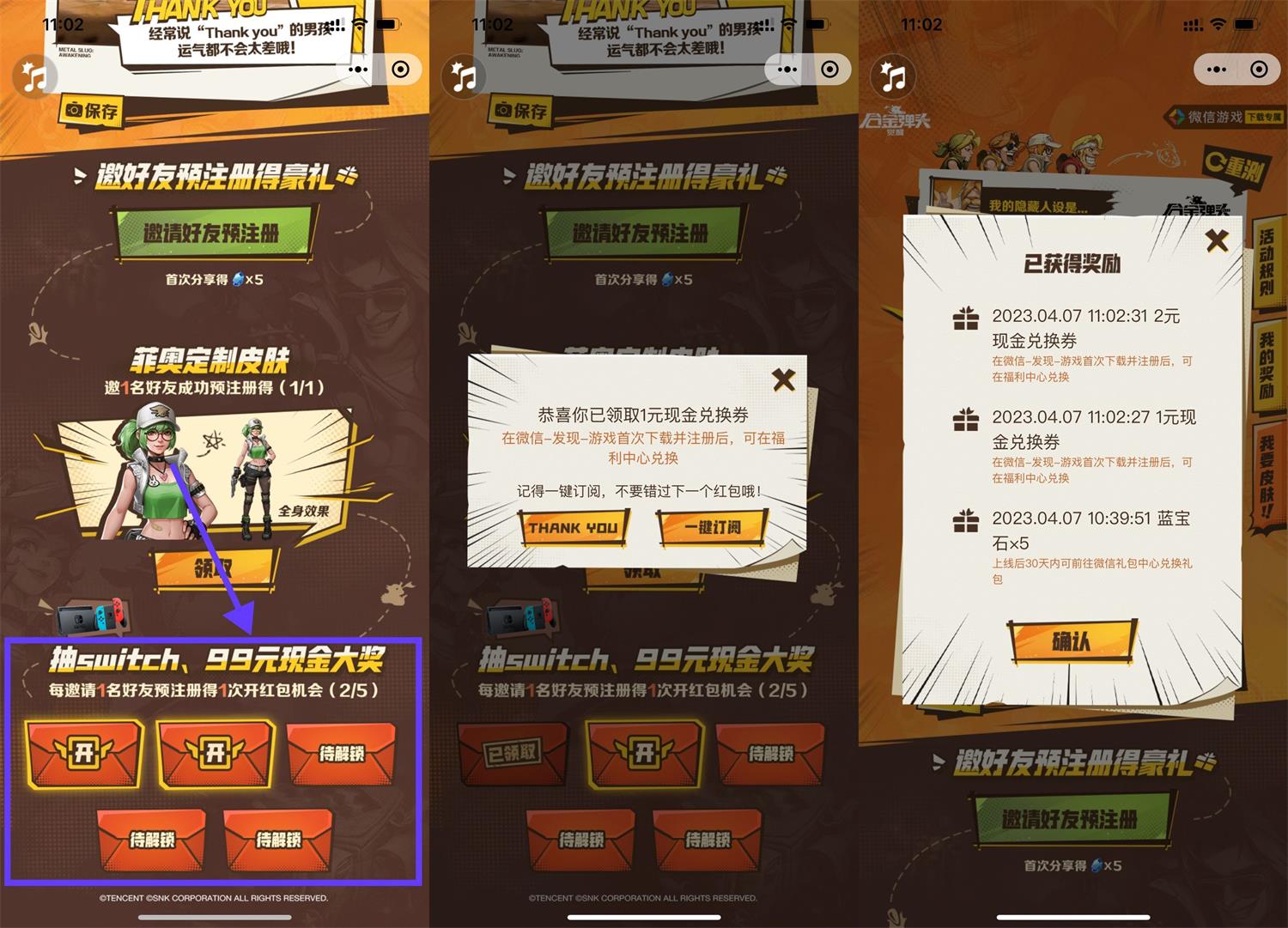 合金弹头邀好友创角领1元红包2709 作者:橙7 帖子ID:1613 游戏,合金弹头,弹头,好友,红包知鸟论坛_zn60.com